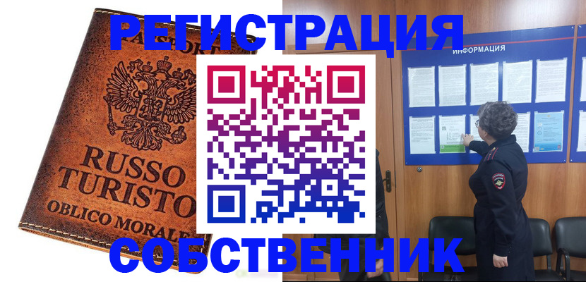 регистрация в Наволоках