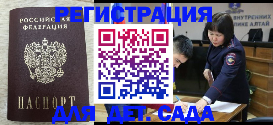 временная регистрация гарантия в Наволоках